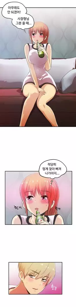 One Room Hero Ch.1-44