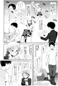 [Hiruokita] MEGA-KANO