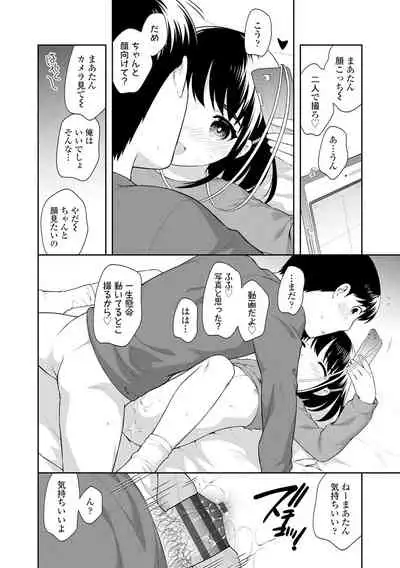 [Ueda Yuu] Koakuma Sex [Digital]