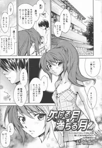 Manga Bangaichi 2006-06 Vol. 193