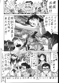 [Toufuya (Kenkichi, Sougetsu, Yoshida Kei)] Daikaijuu Evangelion (Neon Genesis Evangelion)