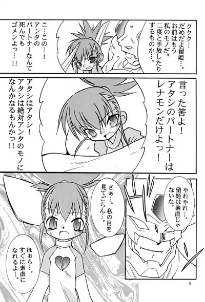 Matrix Evolution!