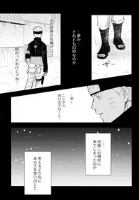 (C93) [Carbonate (Soda)] Chronology (Naruto)