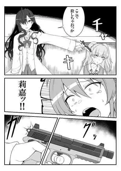 [Shiranai] Deremasu Battle Royale (THE iDOLM@STER CINDERELLA GIRLS)