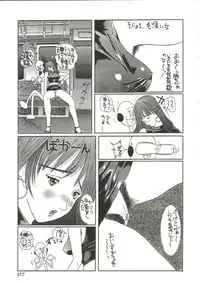 [Manzou] Hijou no Sekkan - Aa Mujou