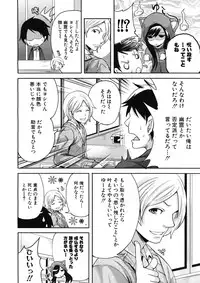 COMIC MUJIN 2012-12
