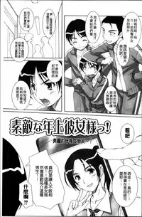 [Nishizaki Eimu] Idol Chijoku Park [Chinese]