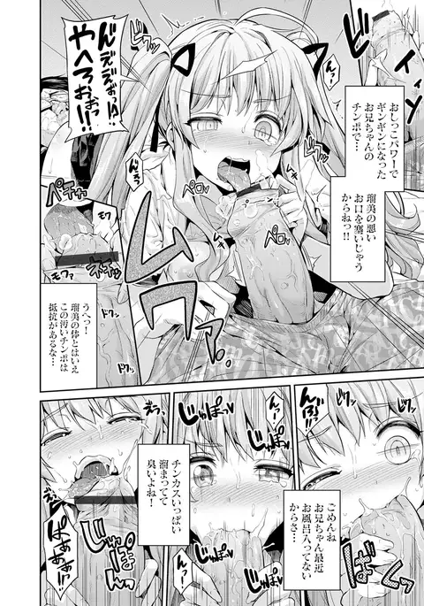 Tori-tsuki x Nottori x Haramasero! Ch. 1-4