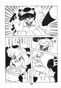 [RPG Company 2, Otama no Shippo (Various)] Ai no Karyuudo (Various) [Digital]