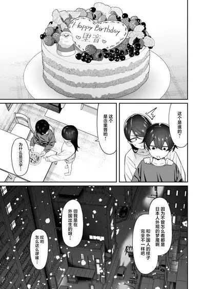 Genkan Aketara Shota Ga Ita