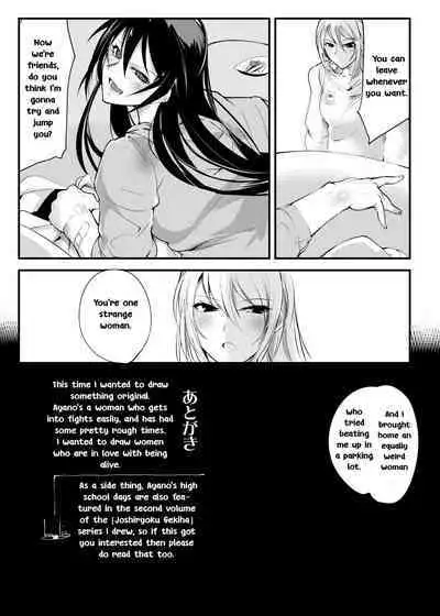 Chika Tougijou Sen - Underground Colosseum Sen