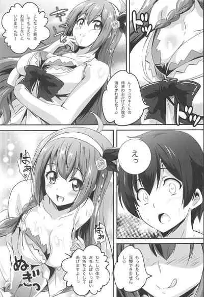 SECRET VACATION