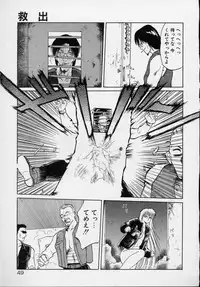 [Tennouji Kitsune] Rape + 2πr Vol 5