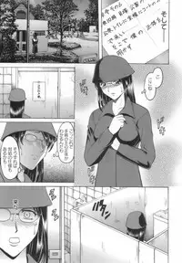 [Hoshino Ryuichi] Inran Onna Kyoushi ga Dekiru Made