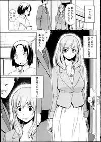 COMIC Shingeki 2012-04