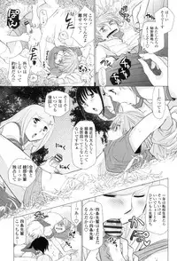 [RI-RU-] Shoujo-tachi wa Mitsu o Musaboru [Digital]