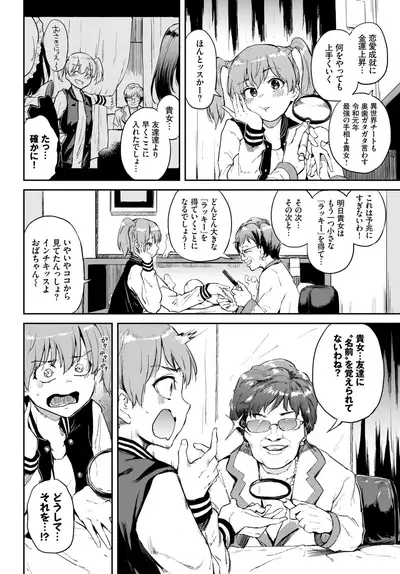 COMIC BAVEL 2020-02