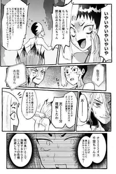 ××× Shinai to de rarenai heya