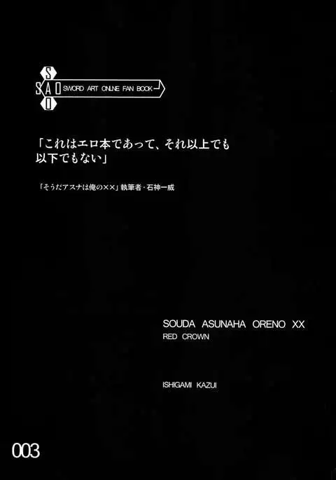 Souda Asuna wa Ore no XX