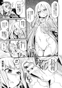 [Anthology] 2D Comic Magazine Joutai Henka de Zetsubou Ochi! Vol. 2 [Digital]