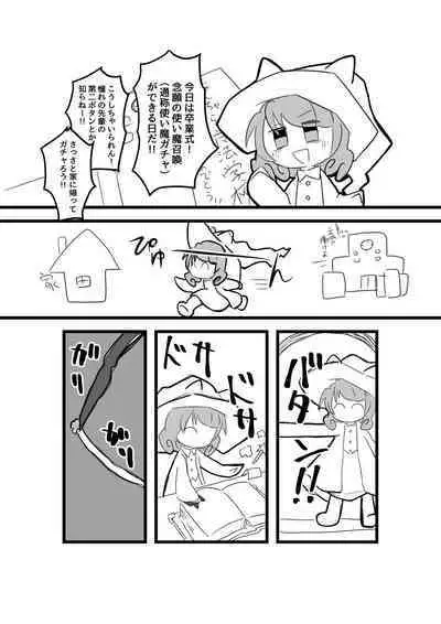 Igyou Jingai Uke no Yatsu