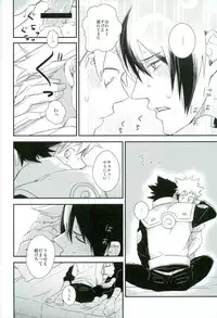 (SUPERKansai21) [Alien ni Naritai (Souko)] Love Energy (Naruto)
