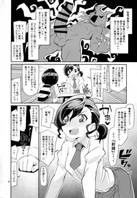 (C94) [4or5 Works (Chicago)] Nama de Mana! (Gegege no Kitarou)