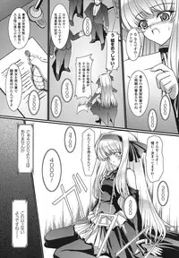 [Inoino] Unrein