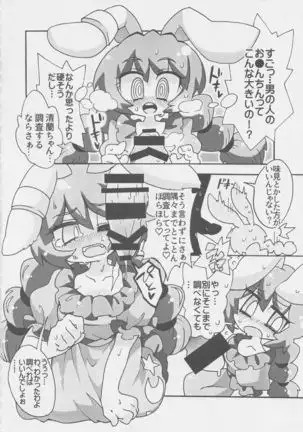 Get Fuckers -Seiranya-