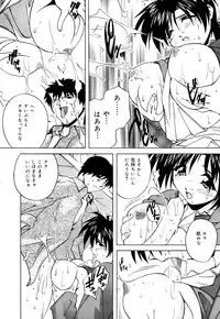 [Branshea] Imouto to Boku no Koi