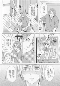 [Miyashita Kitsune] Denka no Kaden