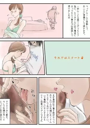 あいの Mmelica