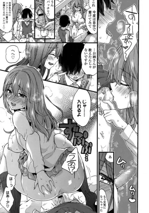 COMIC Koh 2017-09