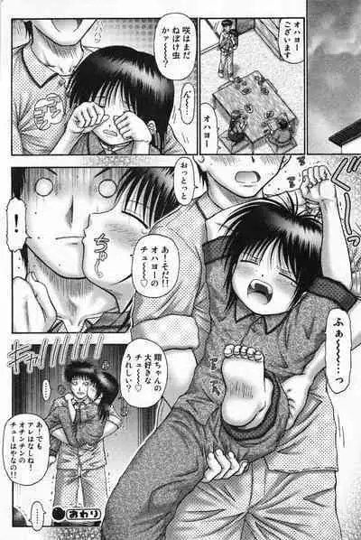 COMIC Minimon Vol. 19