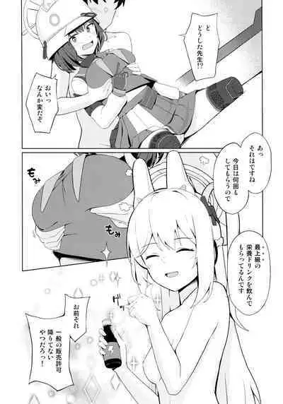 Usagi wa Seiyoku ga Tsuyoi.