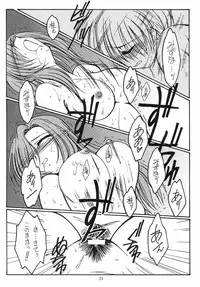 (C62) [Koubai Gekka (Kouno Mizuho)] Suki Suki Daisuki (Onegai Teacher)