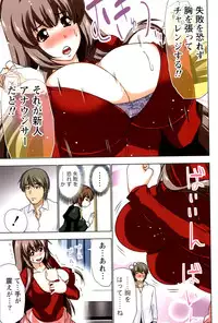 [Aoi Shou] ANA-PAI ~Shinjin-hen~