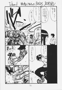 (C70) [King Revolver (Kikuta Kouji)] Gorgon Head (Fate/stay night)