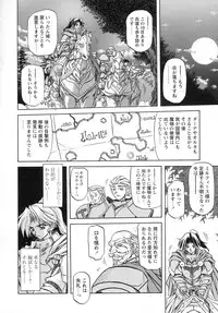 [Sanbun Kyoden] Shichisai no Lamuros I