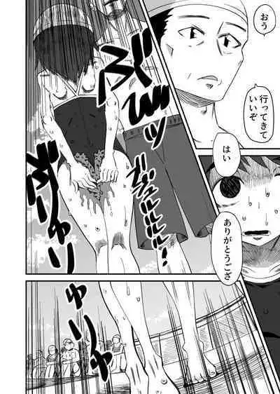 Haisetsubutsu ni Koufun Suru JC 3 + Sonogo