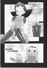 (CR21) [Bakuhatsu BRS. (B.Tarou)] CAPSULE COMPUTER (Rockman DASH) [Incomplete]