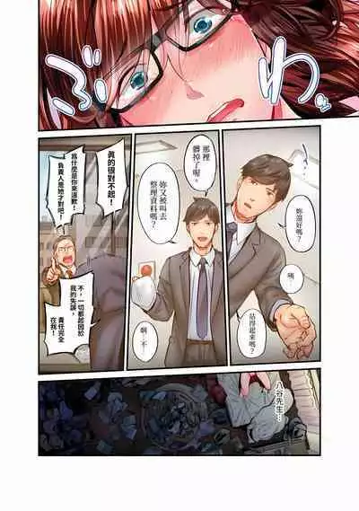 [Iburo.] Jimiko wa Igai ni Erokatta Ch. 1-26｜不起眼女孩其實意外地色氣滿滿 第1-26話 [Chinese]