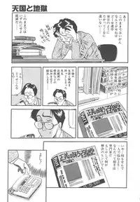 [Eno Akira] Crazy Diamond