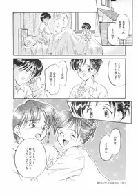 [Kageno Illyss] Hontouni Taisetsu na Mono - The really important one.