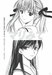 (CR35) [Dennou Denpa Hatsureisho (Harukaze Koucha)] Dame Ningen no Shoumei (Various)
