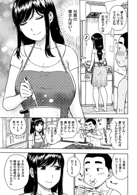 COMIC HANA-MAN 2017-04