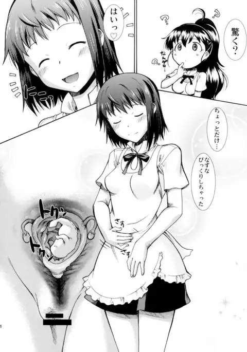 Onee-chan Watashi-tachi Hontou wa Maso Shimai nano?