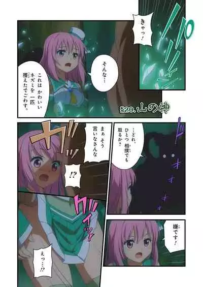 Pure Soldier OTOMAIDEN #1-9