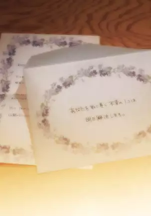 Tsui no Sora Remake