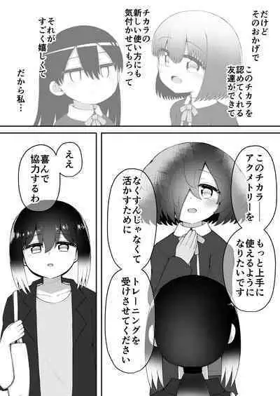[Suizen no Mimi (Akariya Toroochi)] Zecchou Tantei Acmetrer EIKO: Kouhen [Digital]